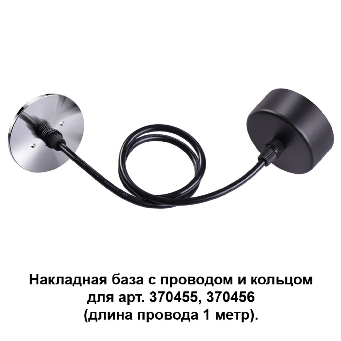 

Крепления Novotech, 370625