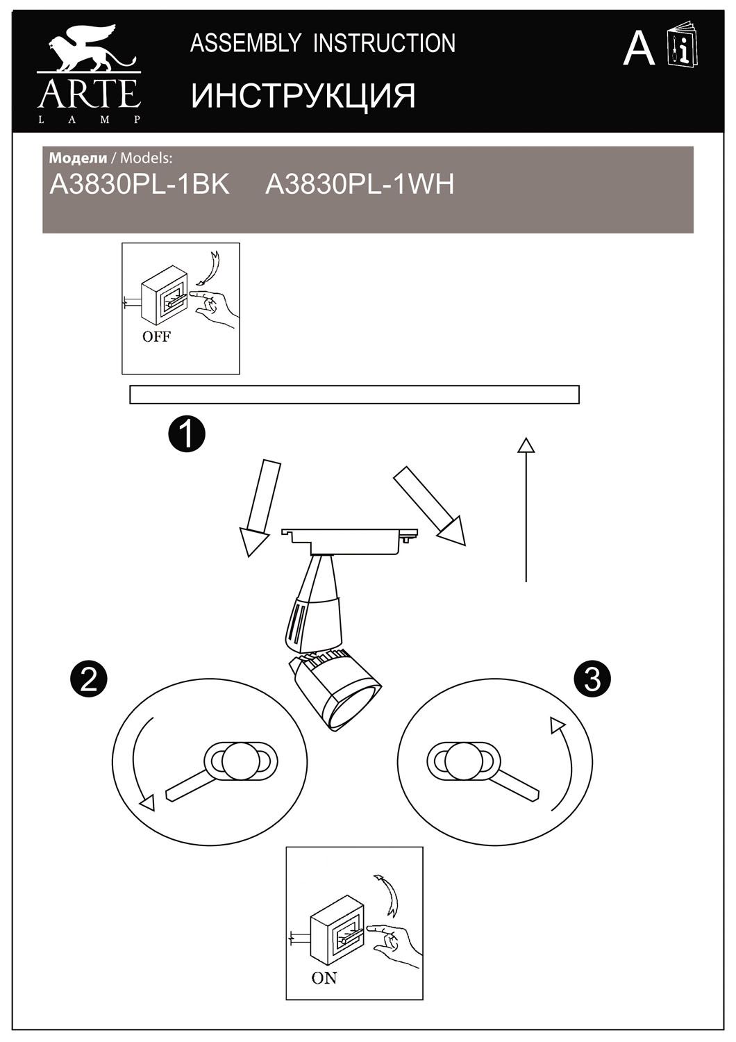 Трековый светильник ArteLamp LYNX A3830PL-1WH