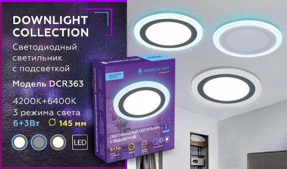 Встраиваемый светильник Ambrella light DOWNLIGHT DCR363_AMB