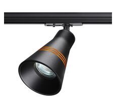 Светильник трековый Novotech для однофазного двухжильного (универсального) шинопровода SOBIT 370859