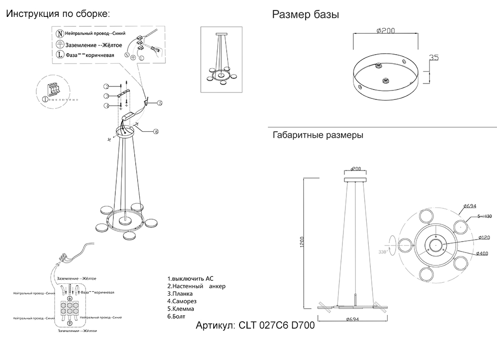 Подвесная люстра Crystallux CLT 027C6 D700 BL_CR
