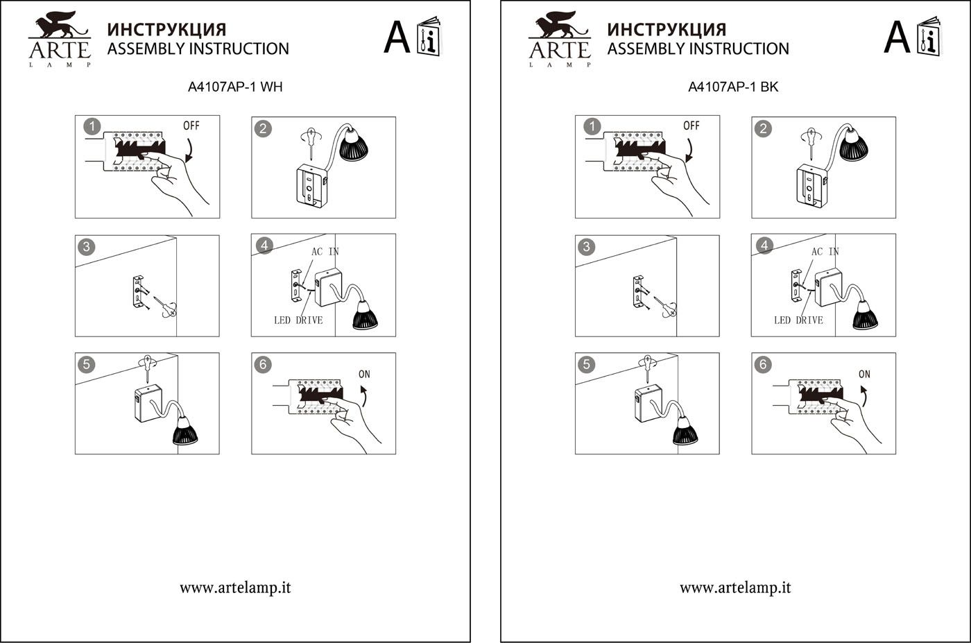 Спот ArteLamp CERCARE A4107AP-1BK