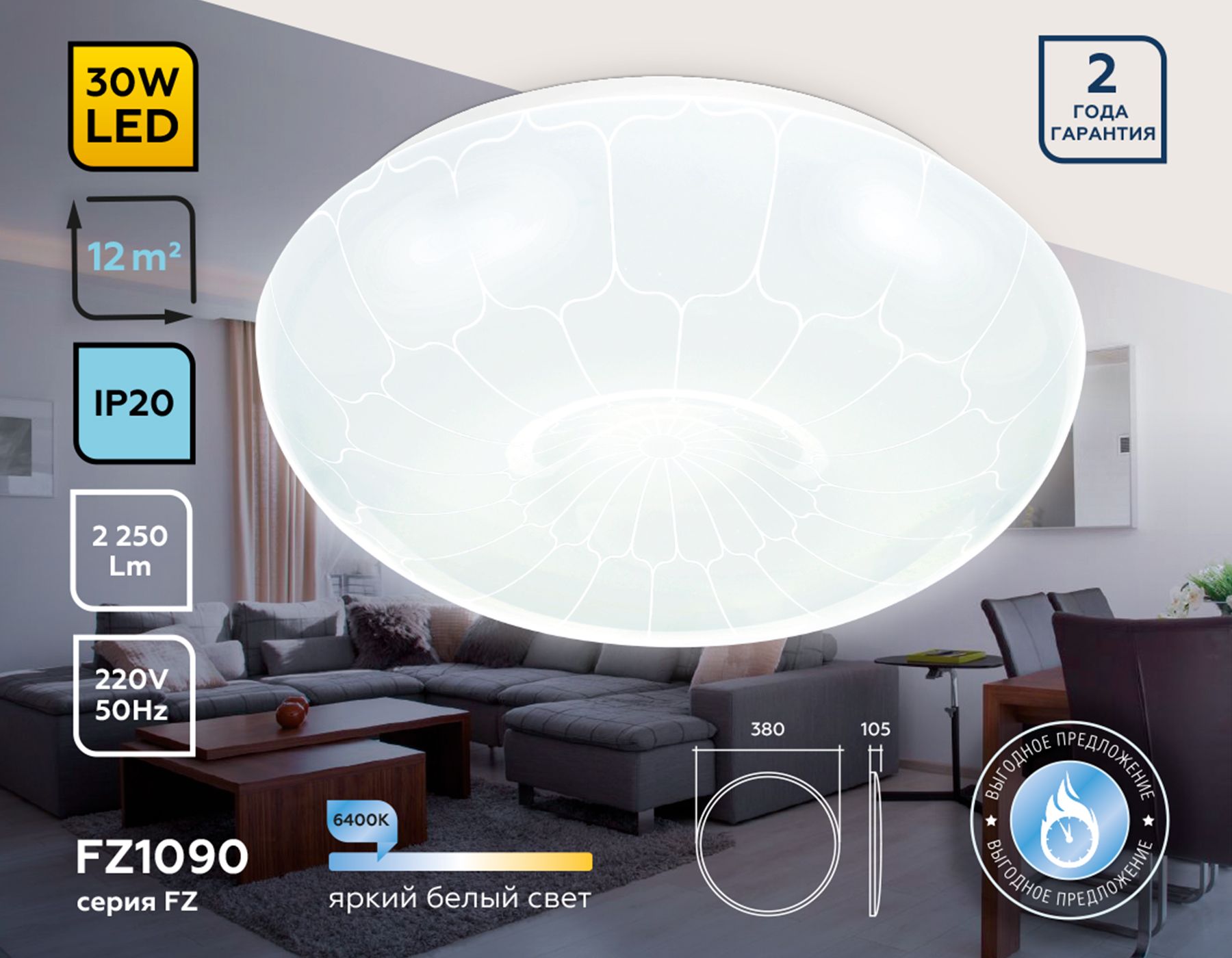 Потолочный светильник Ambrella light Air FZ1090_AMB