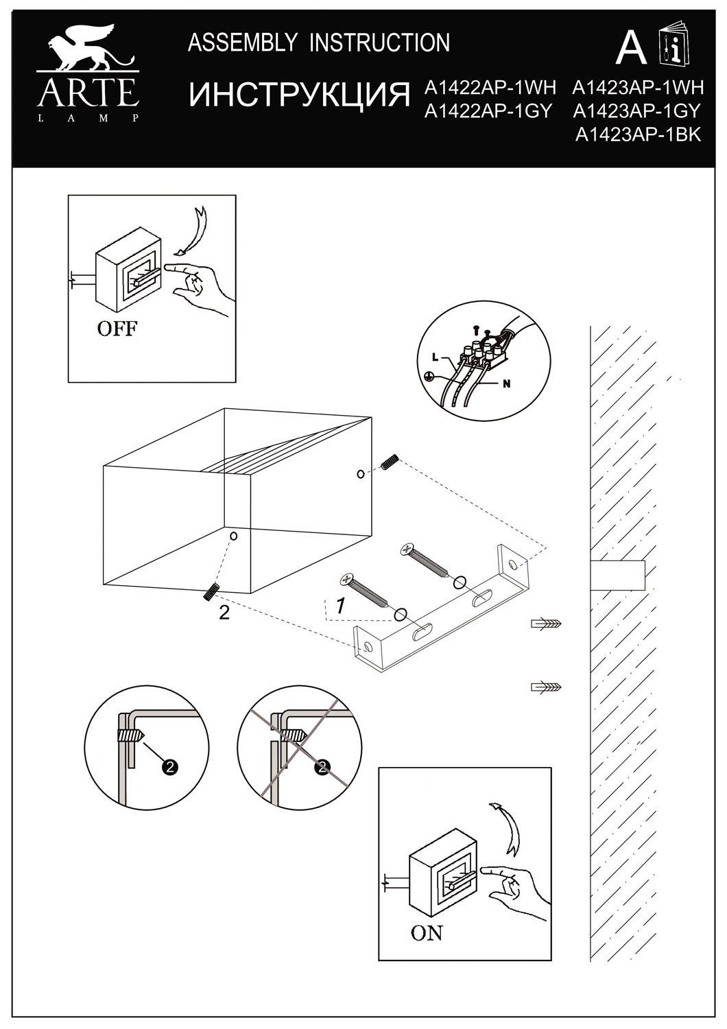 Уличный настенный светильник CERCHIO & SCATOLA A1423AP-1BK
