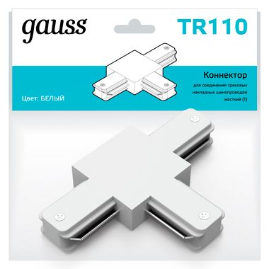 

Трековые комплектующие Gauss, TR110