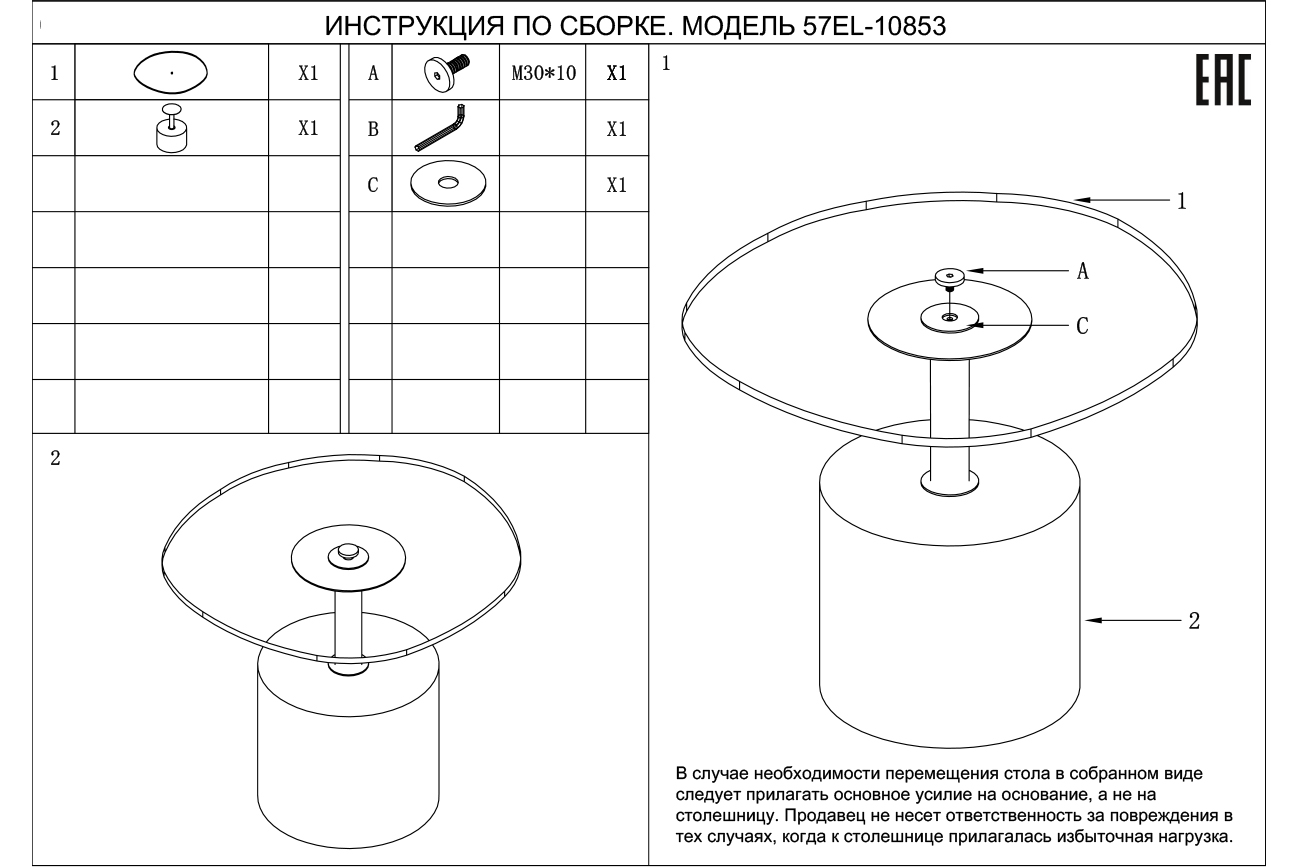 Стол журнальный Garda Decor 57EL-10853