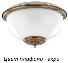 Потолочный светильник Kutek LID-PL-2(P)ECRU