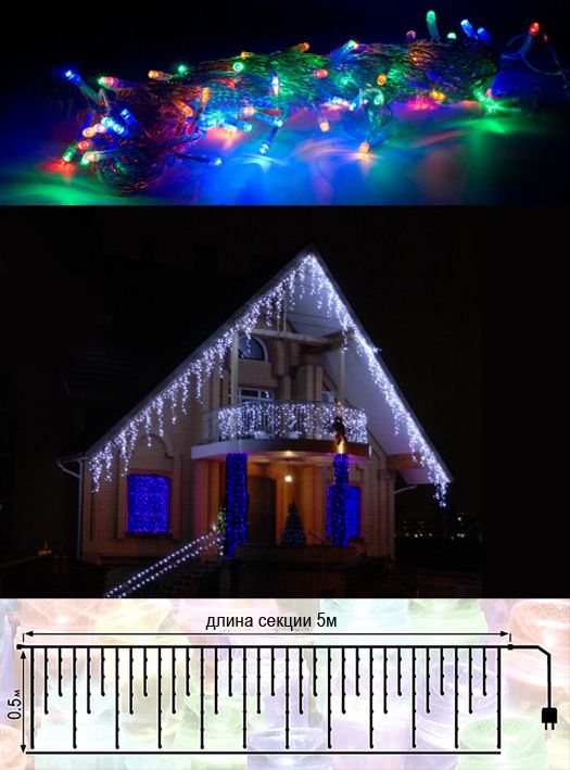 Гирлянда LTC Бахрома 4,9 x 0,5 м Разноцветная 220В, 240 LED PIL240-10-2M