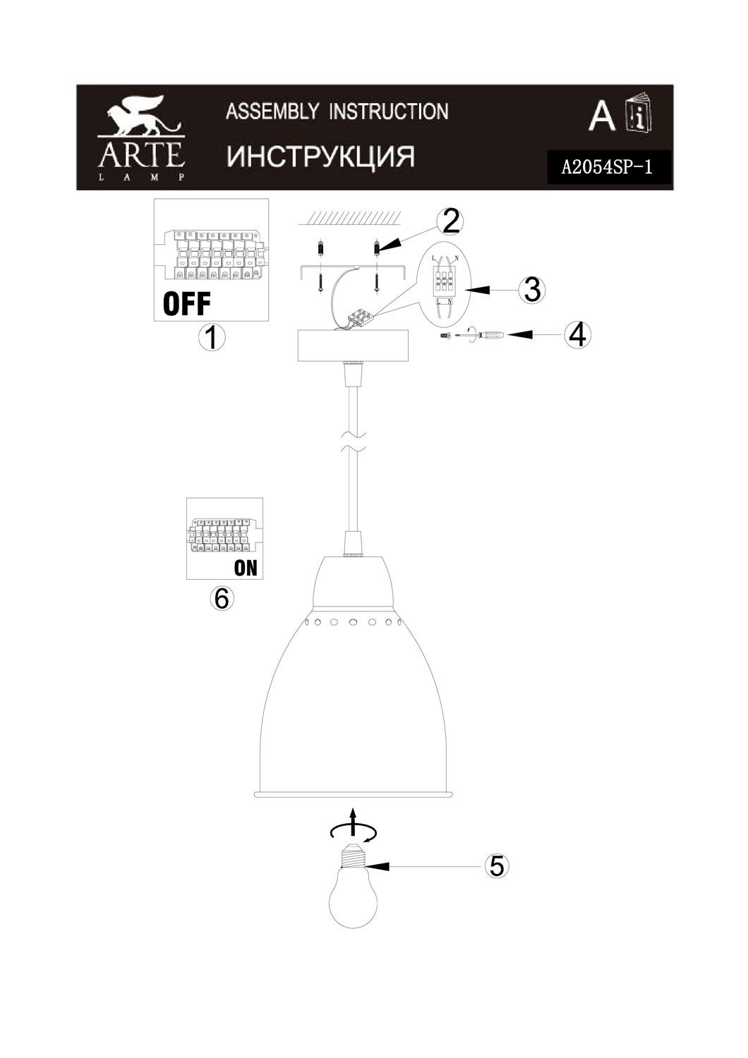 Подвесной светильник ArteLamp BRACCIO A2054SP-1WH