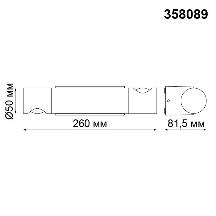 Уличный настенный свнтильник KAIMAS 358089