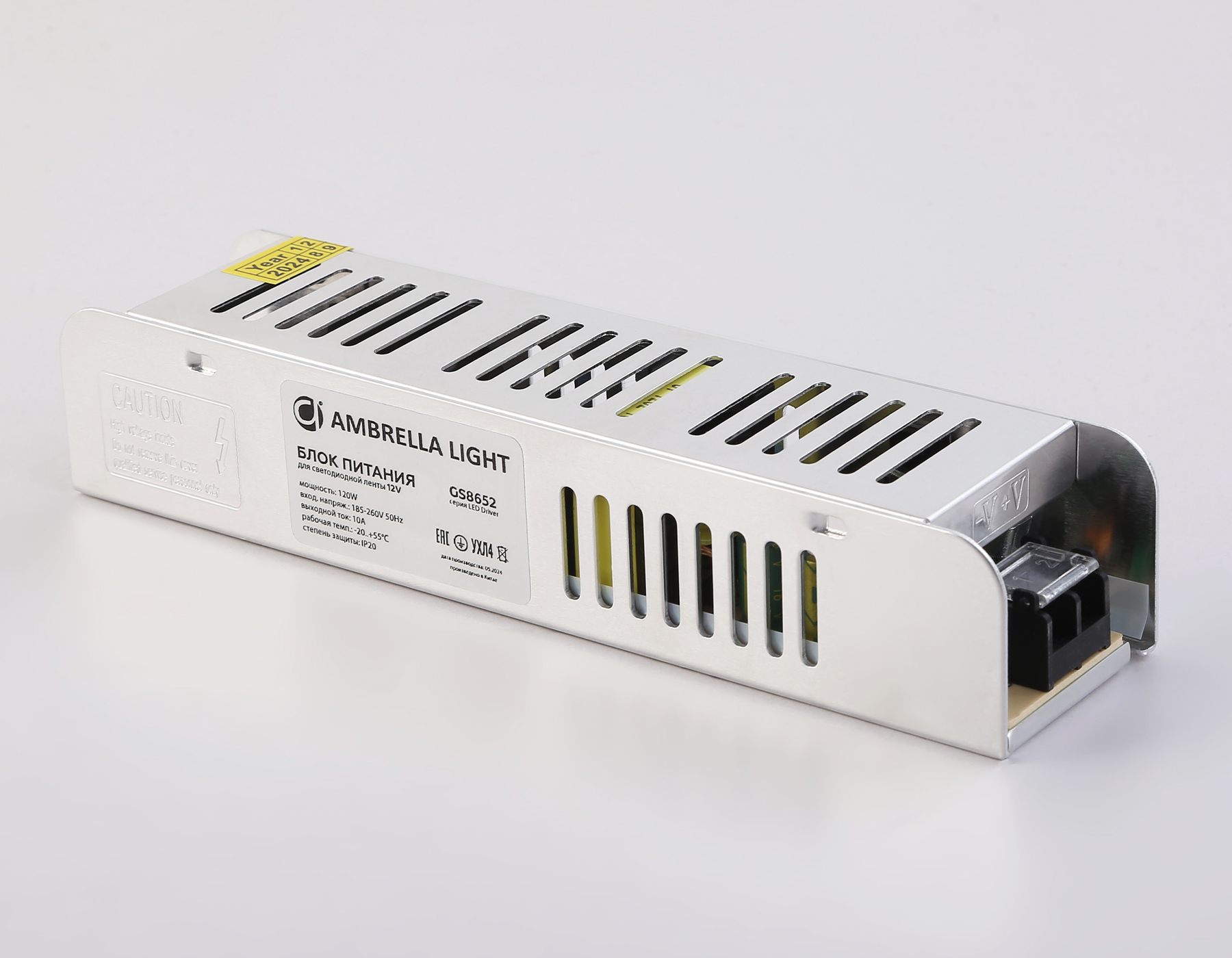 Блок питания с EMC для светодиодной ленты 12V 120W 10A 185-260V Ambrella Light LED Driver GS8652_AMB