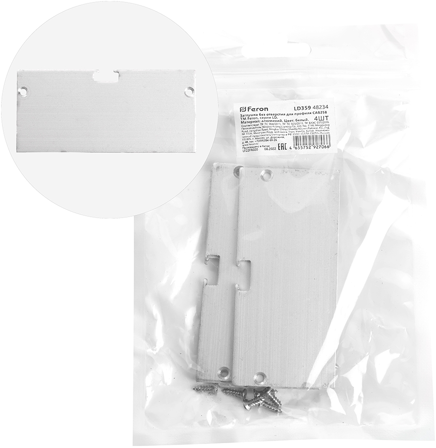 Заглушка без отверстия для профиля CAB258, LD359 Feron 48234_FR