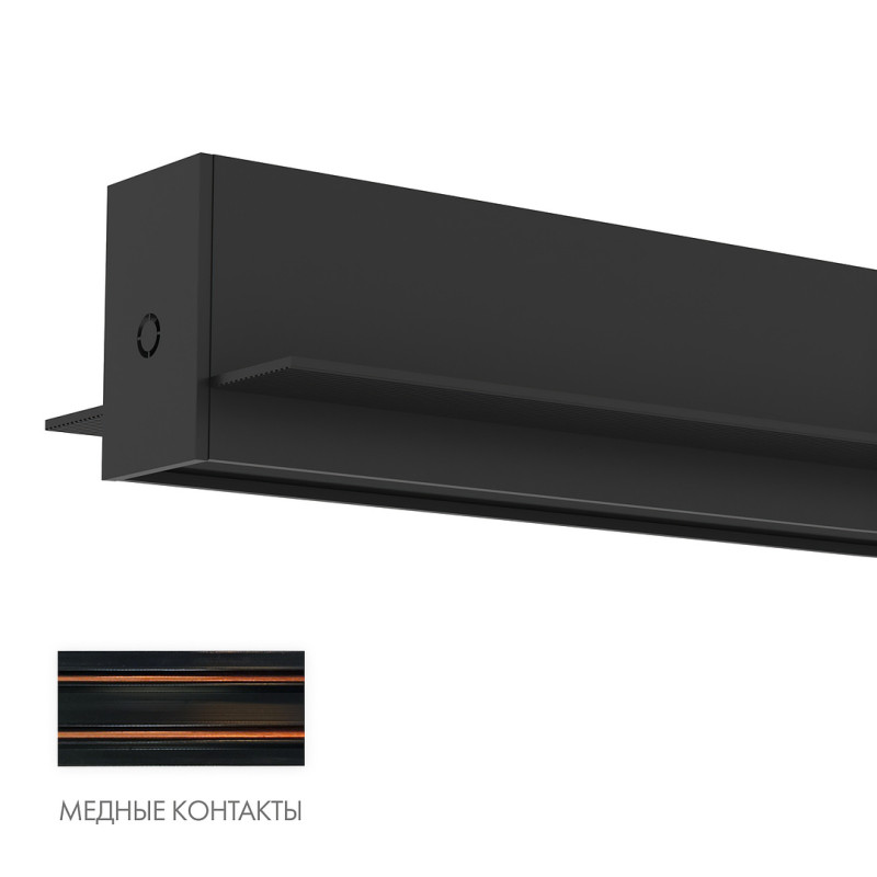 

Шинопровод Denkirs SMART HIDE TR2012-BK/1, TR2012-BK/1