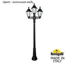 Фонарный столб RUT E26.156.S21.VYF1R