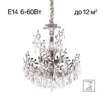 Подвесная люстра Citilux RITZ CL310061