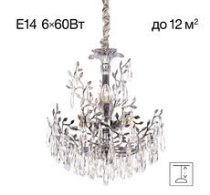 Подвесная люстра Citilux RITZ CL310061