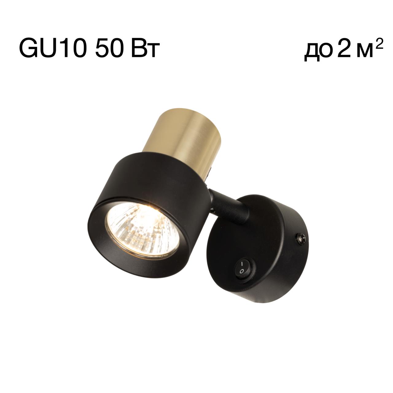 Спот CitiLux SAT CL505611