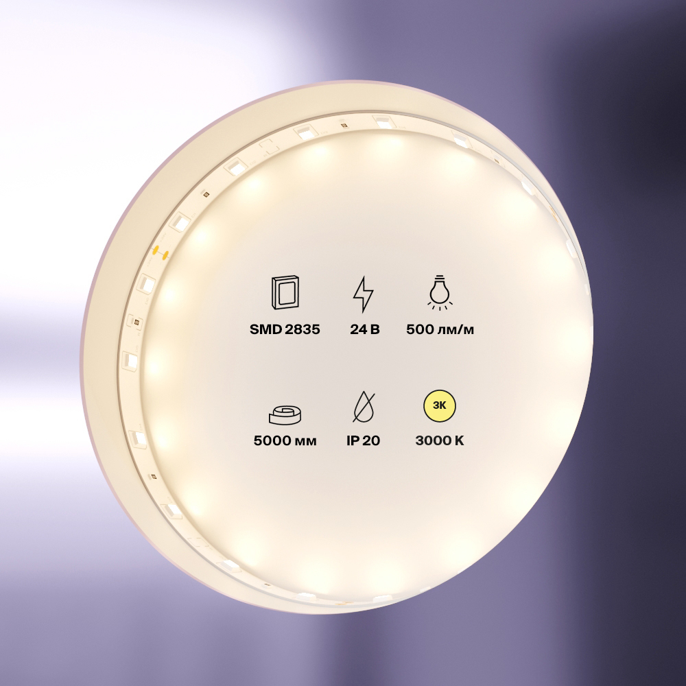 Светодиодная лента 24В Led strip 4,8 Вт 500см 10136_MY