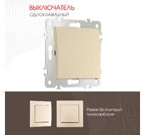 Выключатель одноклавишный 10AX 250V Arte Milano 206.30-1.shampan