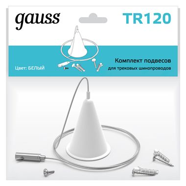

Трековые комплектующие Gauss, TR120