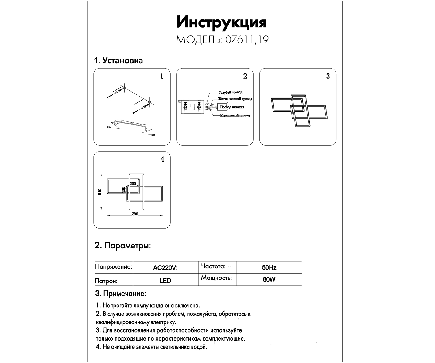 Потолочная люстра KinkLight ЛИНД 07611,19_KL