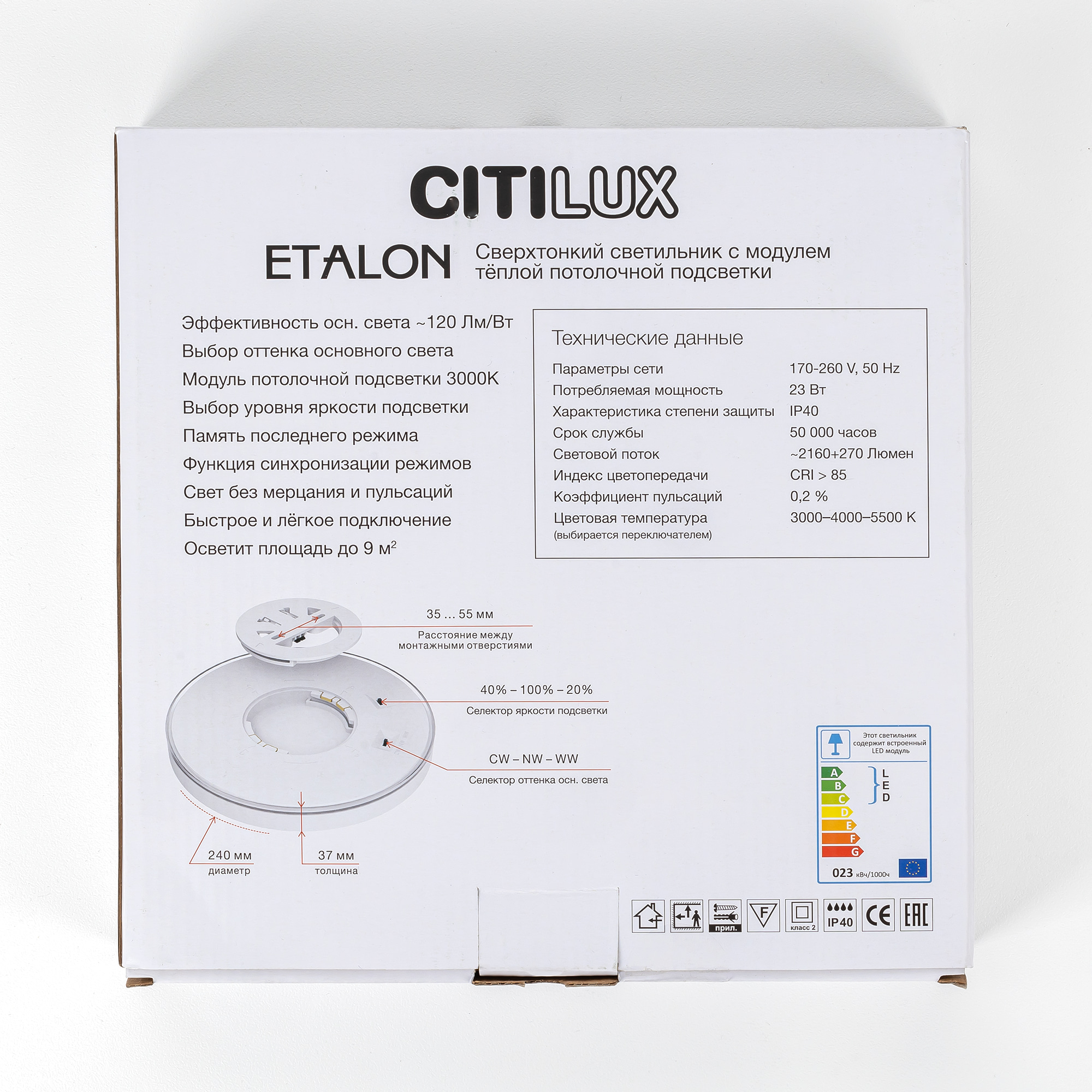 Потолочный светильник Citilux ETALON CL750241