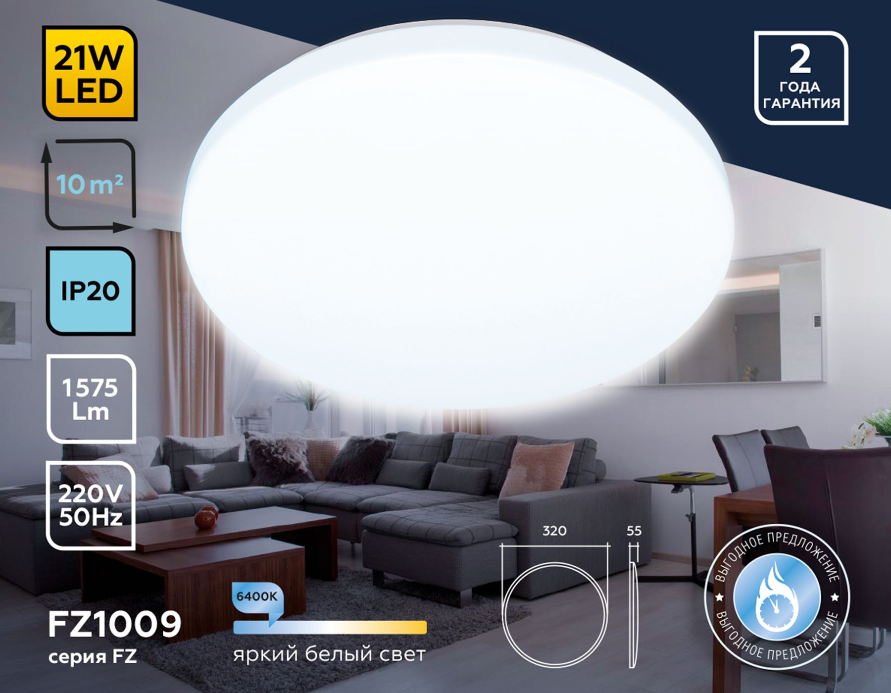 Потолочный светильник Ambrella light Air FZ1009_AMB