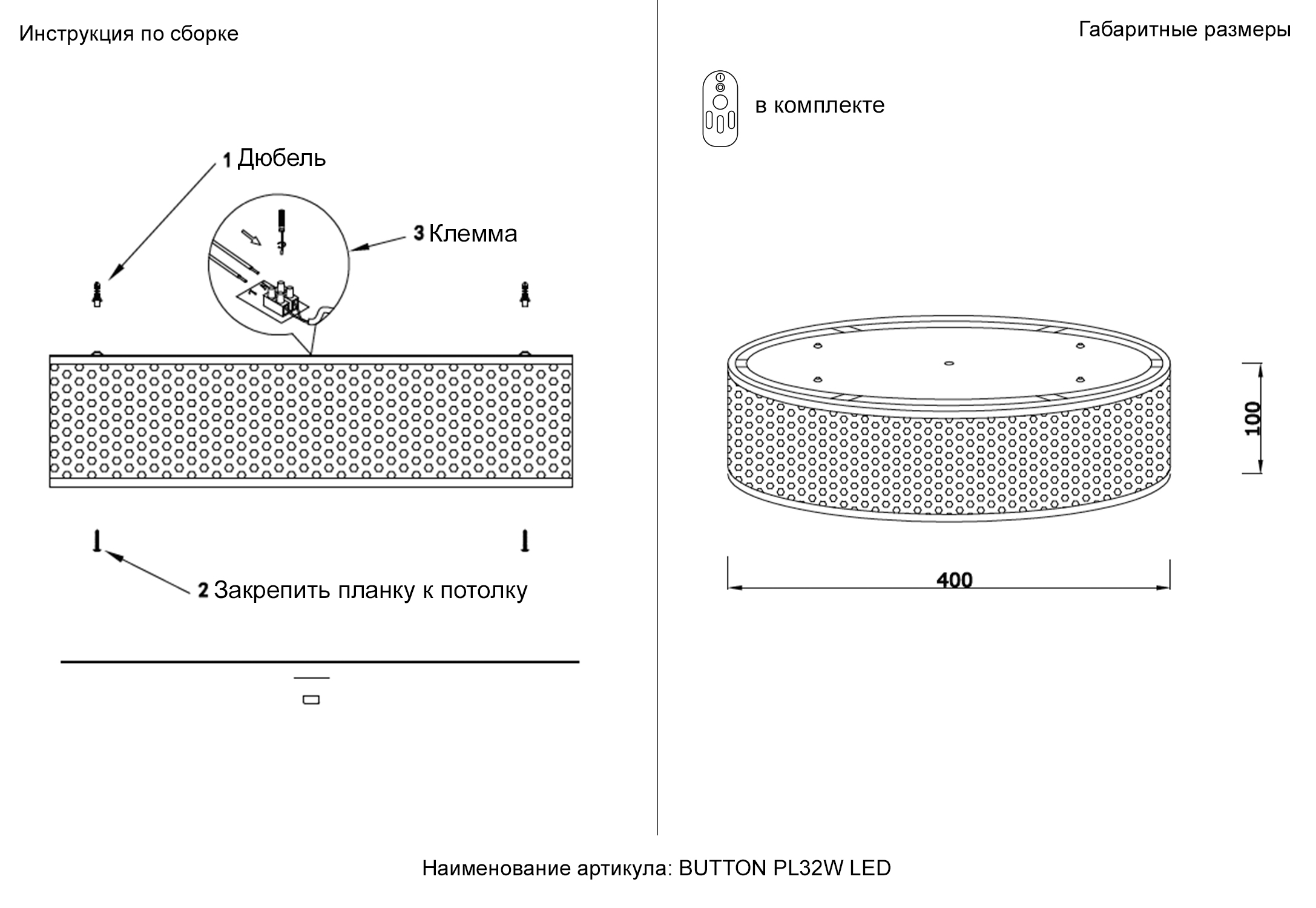 Потолочный светильник Crystal Lux BUTTON PL32W LED_CR