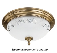 Потолочный светильник Kutek DEC-PLM-3(Z)470