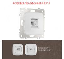 Розетка телефонная RJ11 Arte Milano 205.51-1.silver