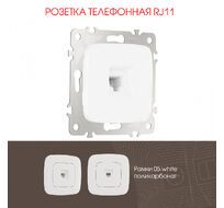 Розетка телефонная RJ11 Arte Milano 205.51-1.white