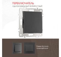 Переключатель одноклавишный перекрёстный 10AX 250V Arte Milano 206.34-1.black