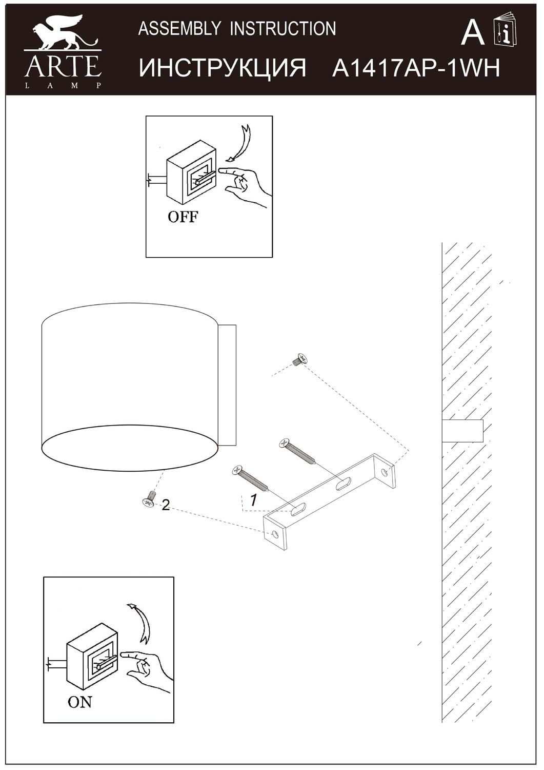 Бра CERCHIO A1417AP-1WH