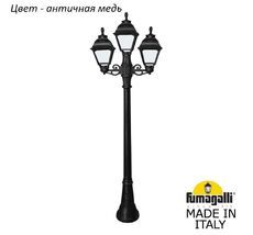 Фонарный столб CEFA U23.158.S21.VYF1R