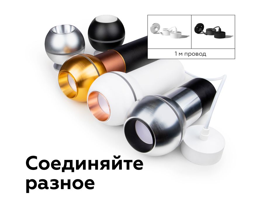 Крепеж подвесной для корпуса светильника DIY SPOT Base A2302_AMB