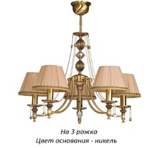 Потолочная люстра Kutek NIC-ZW-3(N/A)