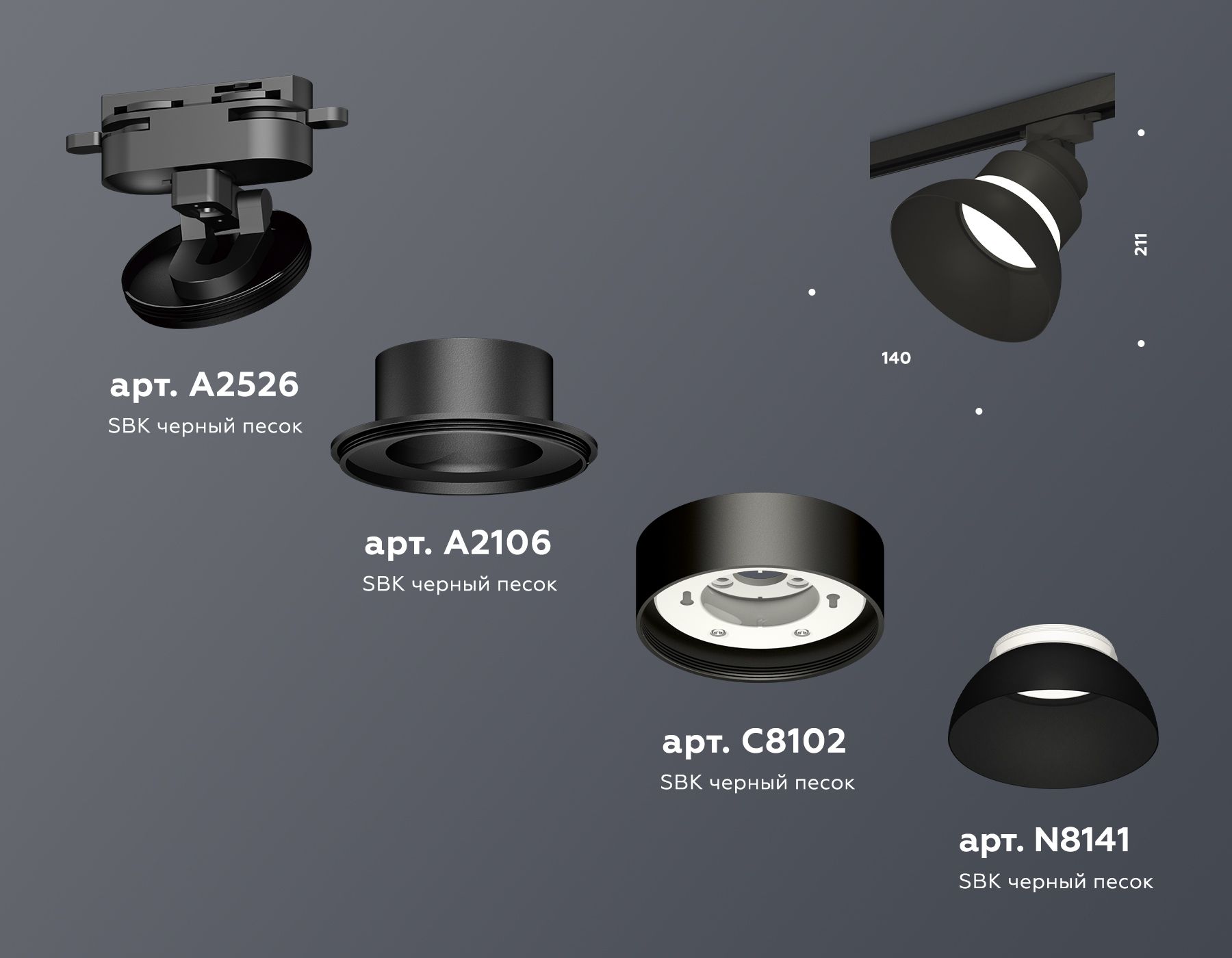 Трековый светильник Ambrella Light Track System XT8102200_AMB