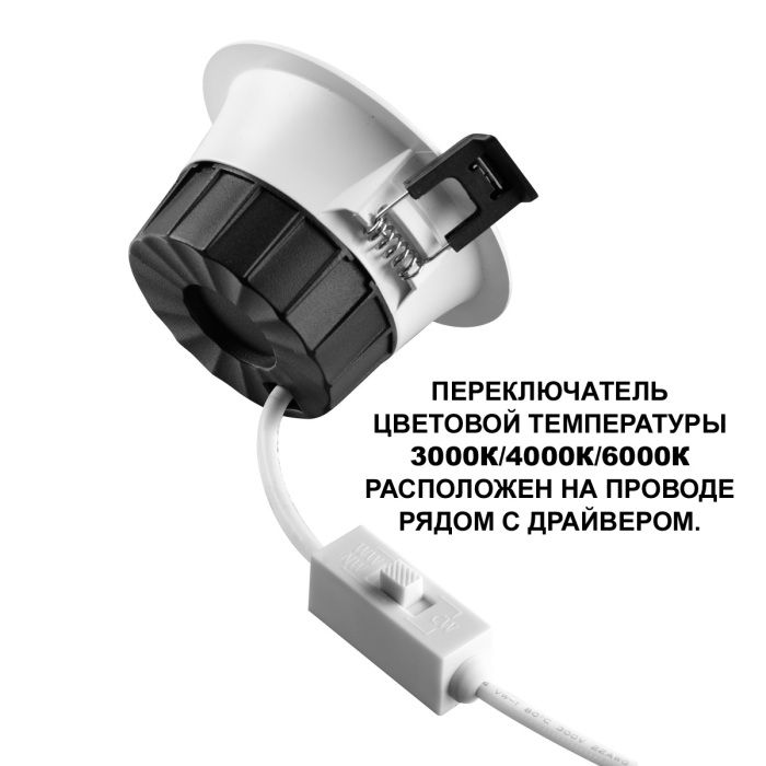 Встраиваемый светодиодный светильник с переключателем цветовой температуры NOVOTECH CLARA 359553