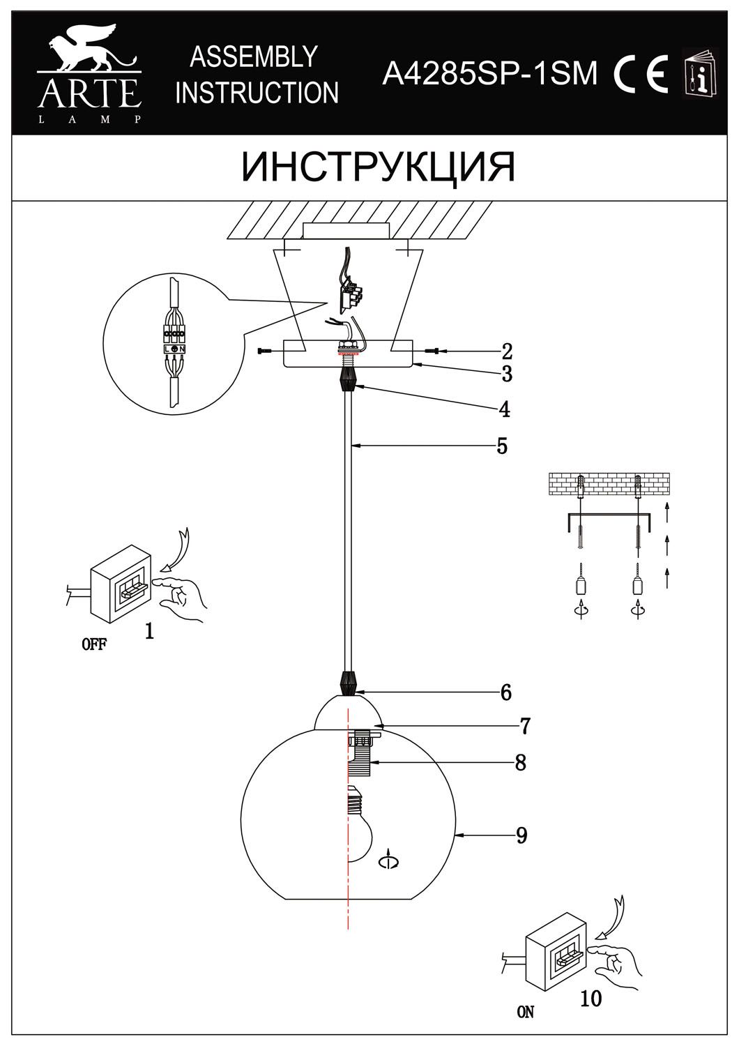 Подвесной светильник ArteLamp SPLENDIDO A4285SP-1SM