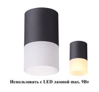 Накладной светильник Novotech ELINА 370678