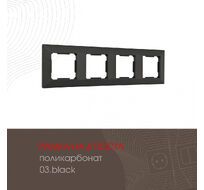 Рамка из поликарбоната на 4 поста Arte Milano 503.03-4.black