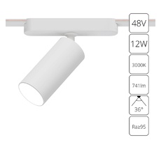 Трековый светильник Arte Lamp RAPID A1158PL-1WH