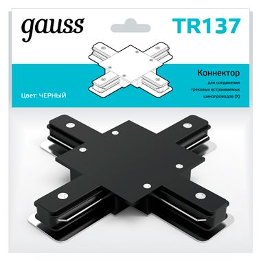 

Трековые комплектующие Gauss, TR137