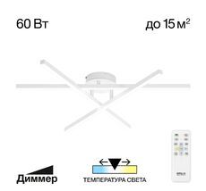 Потолочная люстра Citilux Стиг CL203130