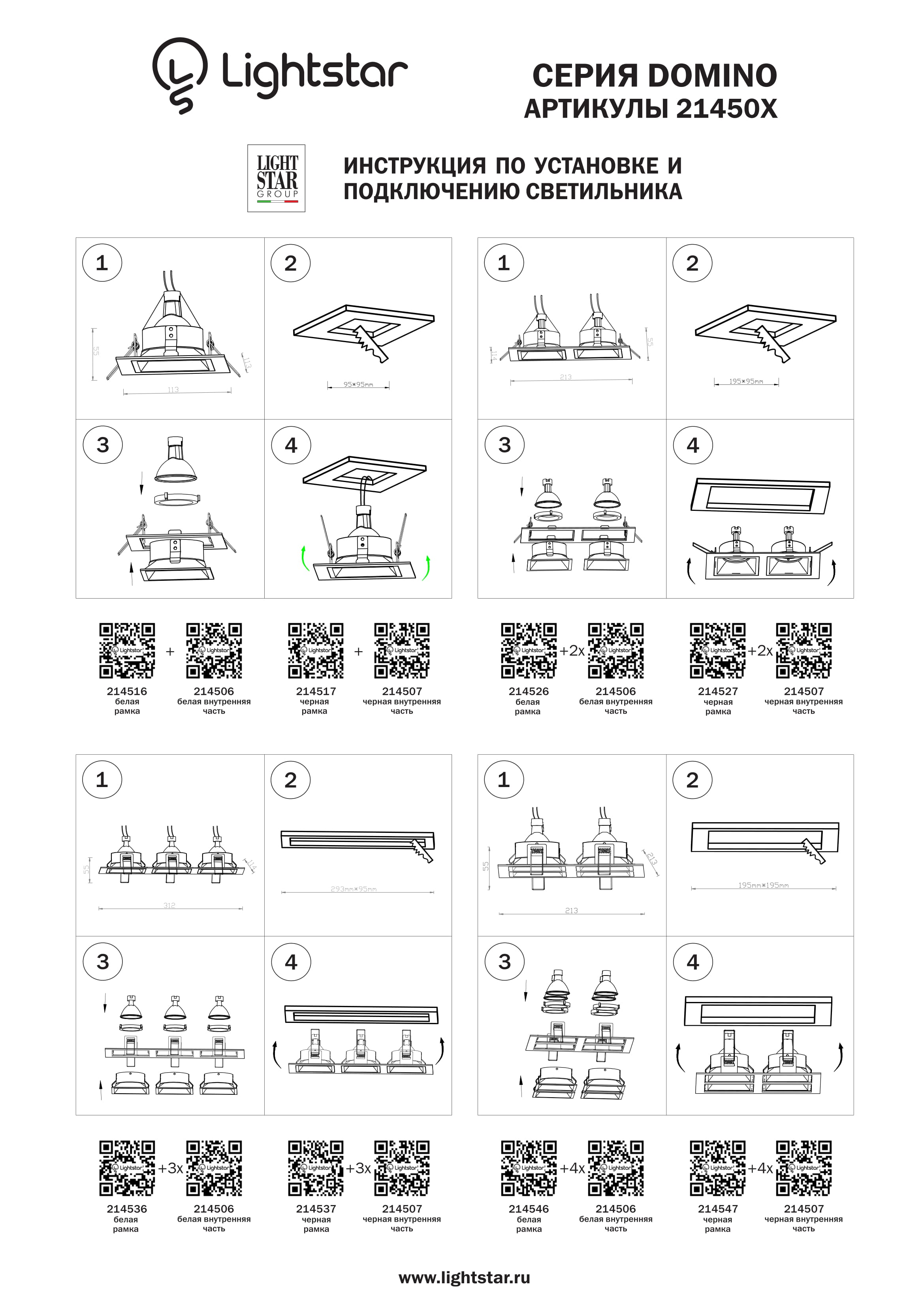 Точечный светильник LightStar Врезной Domino 214506_LS