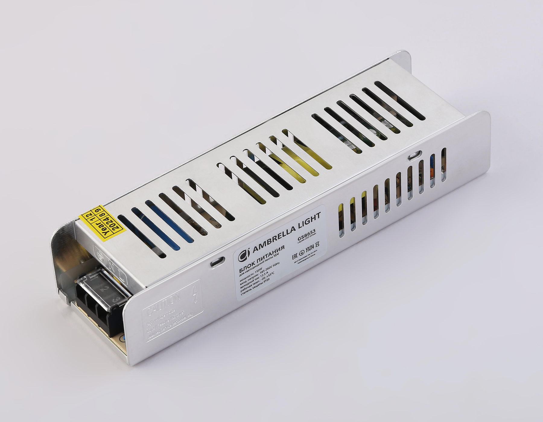 Блок питания с EMC для светодиодной ленты 12V 150W 12,5A 185-260V Ambrella Light LED Driver GS8653_AMB
