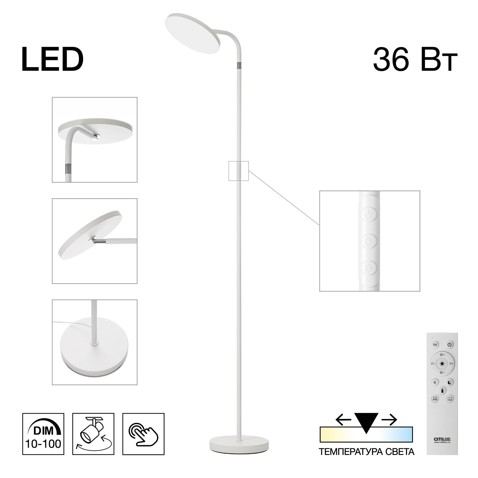 Торшер CitiLux SOLO CL804060