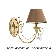 Бра Kutek COC-K-1(BZ/A)