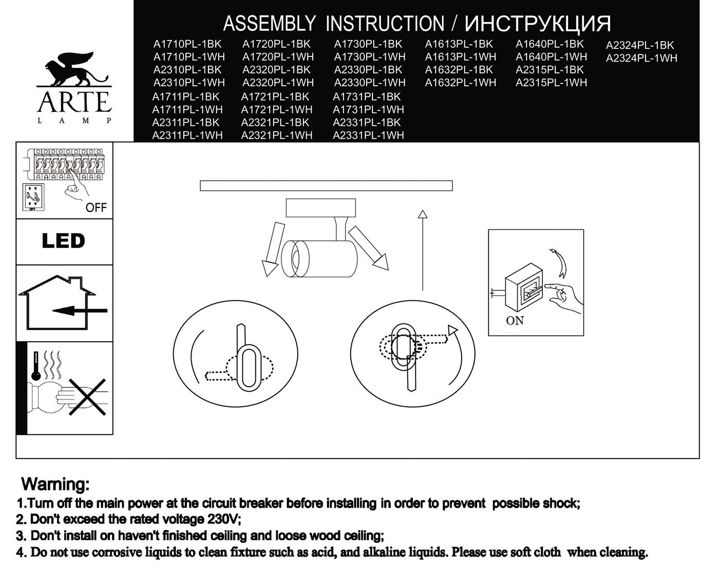 Трековый светильник ArteLamp TRACCIA A2331PL-1WH