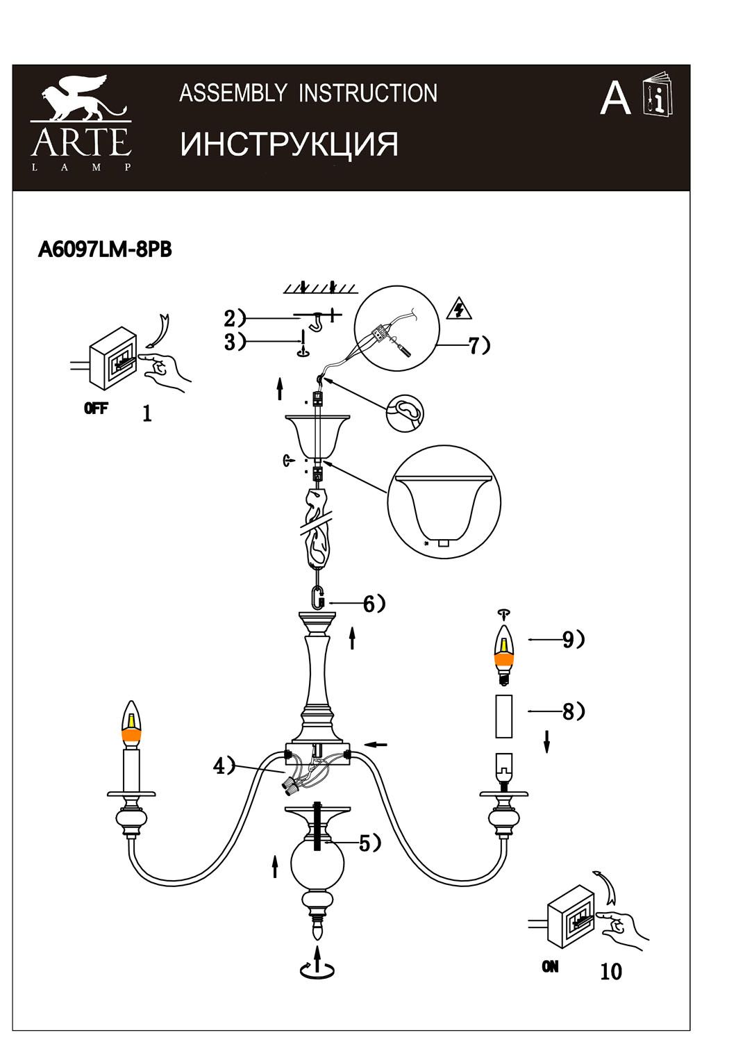 Подвесная люстра ArteLamp PASSONI A6097LM-8PB